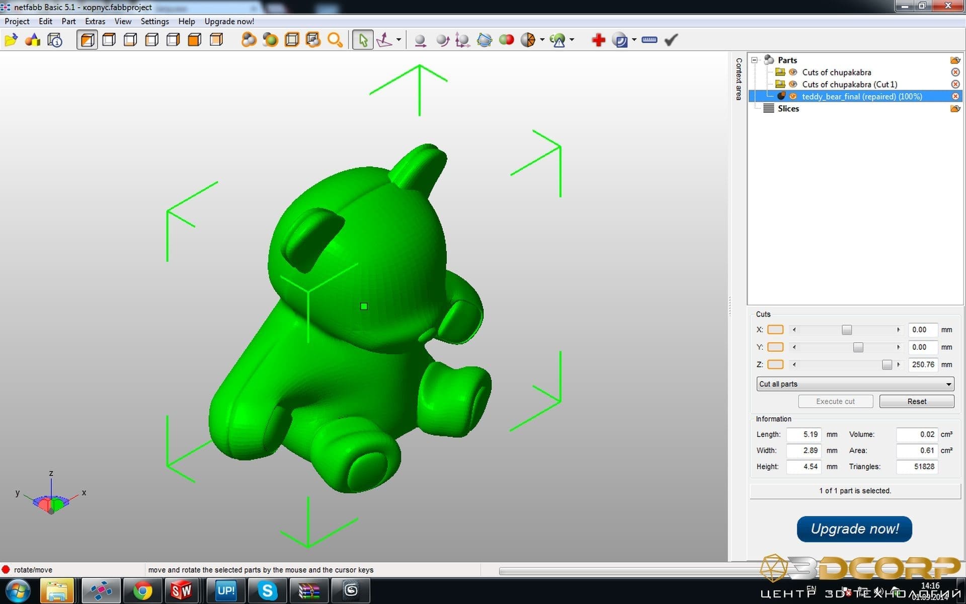 Netfabb Basic для профессионалов и любителей Netfabb Basic медвежонок