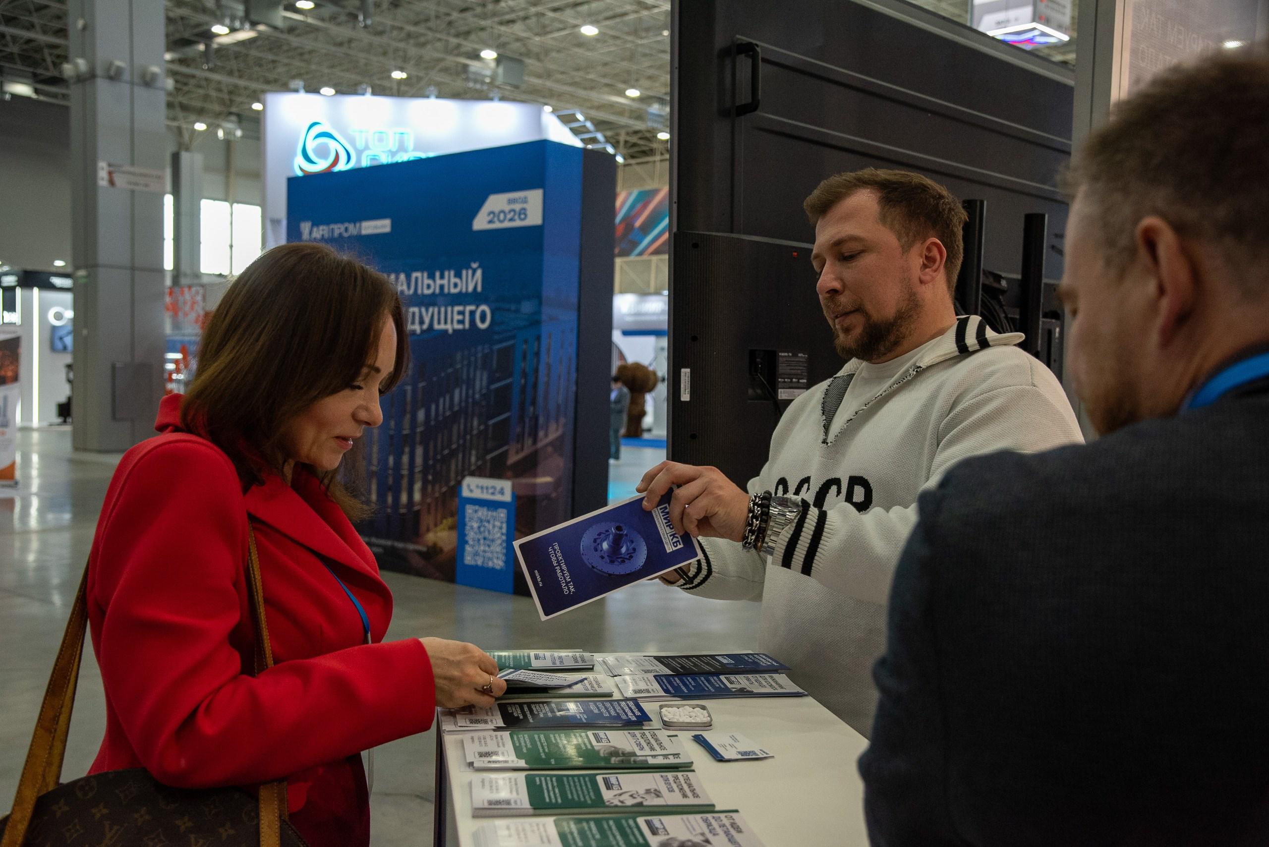 МИР КБ на Международном технологическом конгрессе 2025