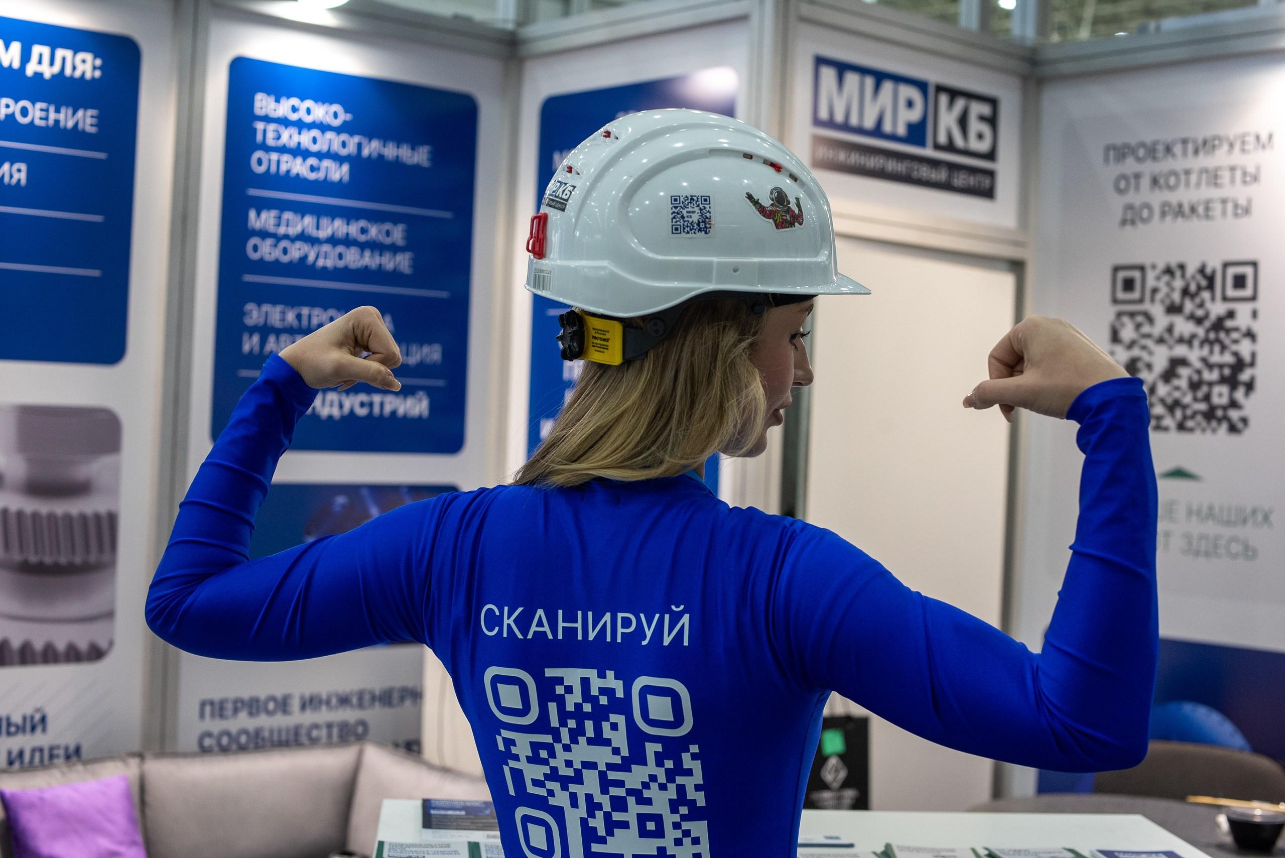 МИР КБ на Международном технологическом конгрессе 2025